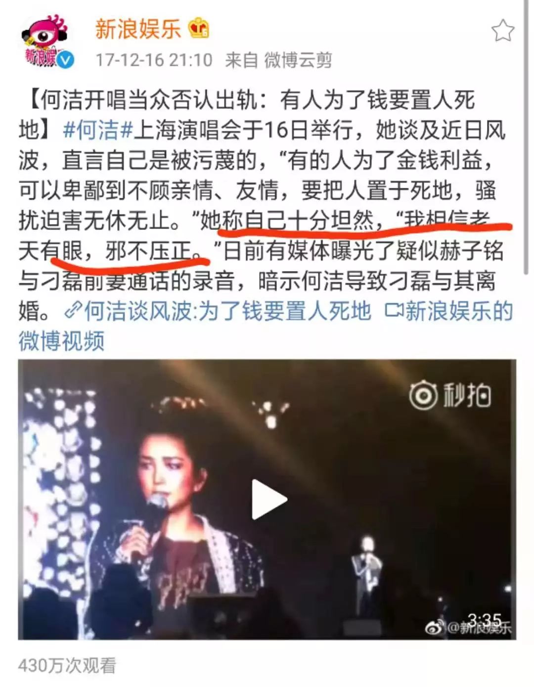 如何跟女生告白？  何潔這次被啪啪打臉了嗎？ 情感 第26張