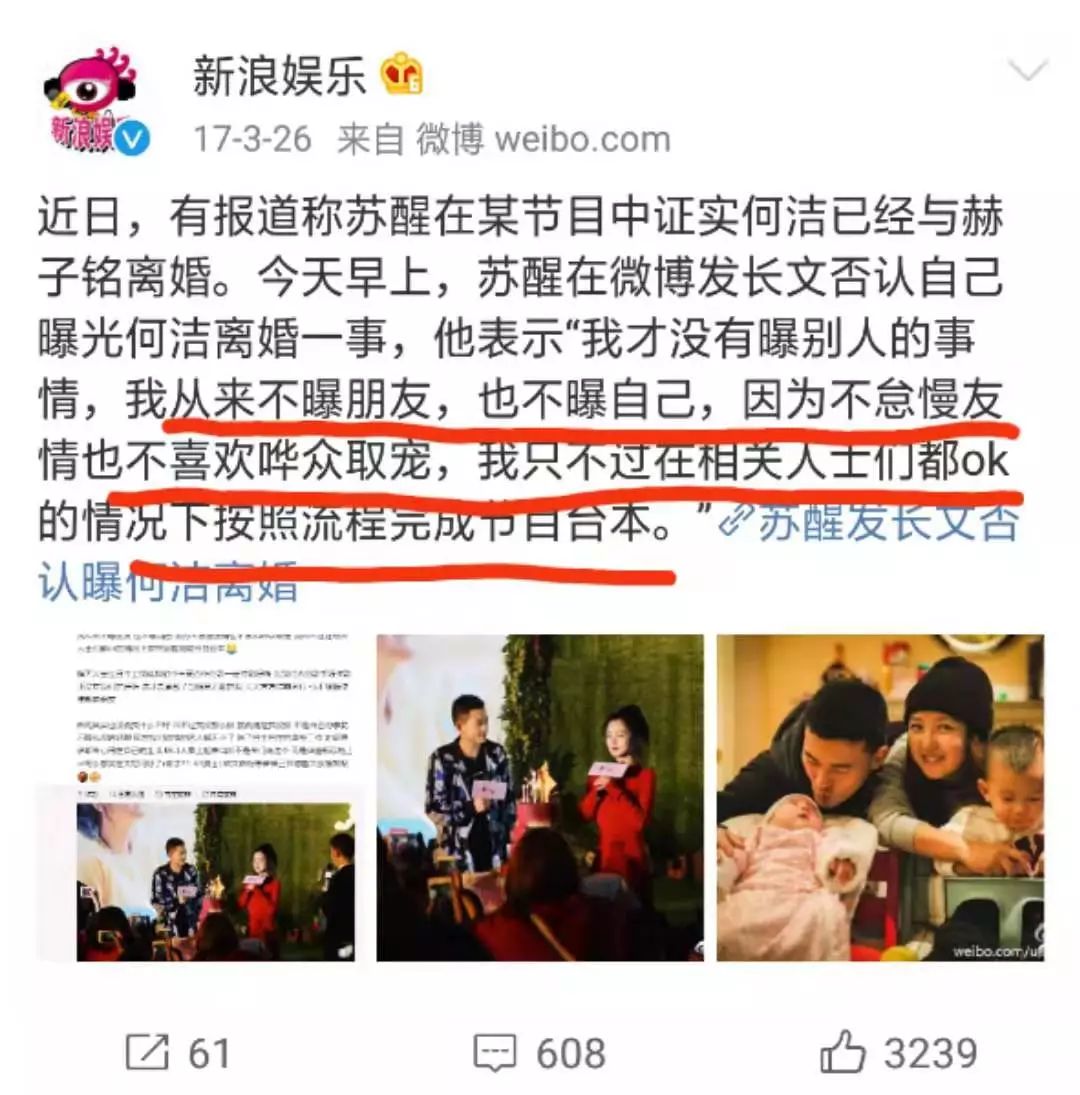 如何跟女生告白？  何潔這次被啪啪打臉了嗎？ 情感 第20張