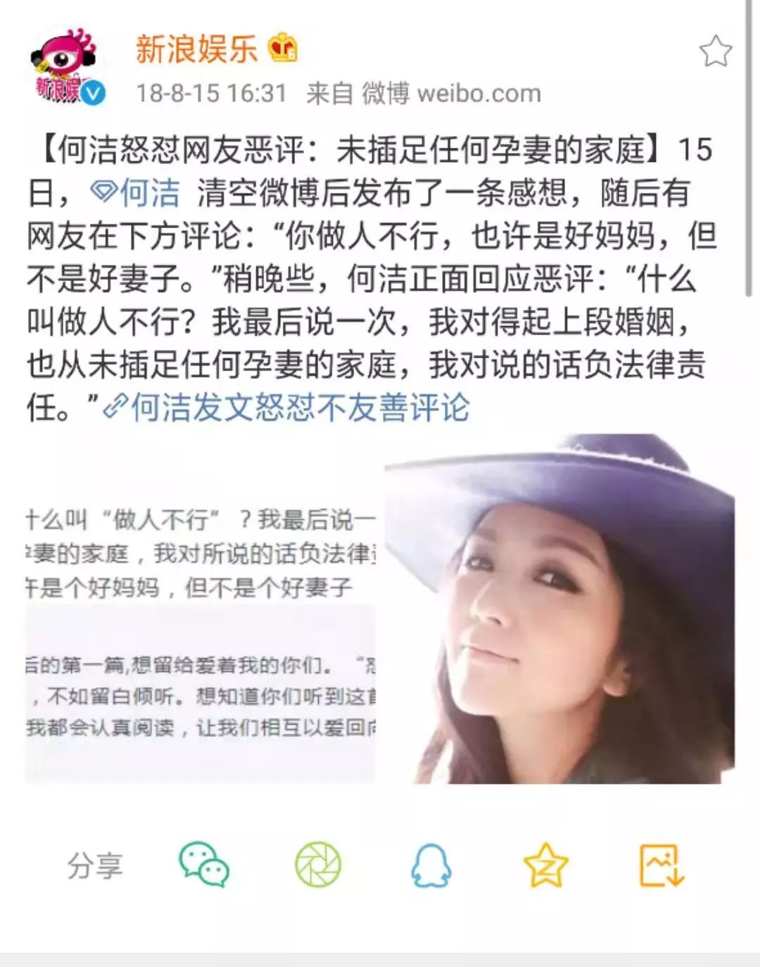 如何跟女生告白？  何潔這次被啪啪打臉了嗎？ 情感 第37張