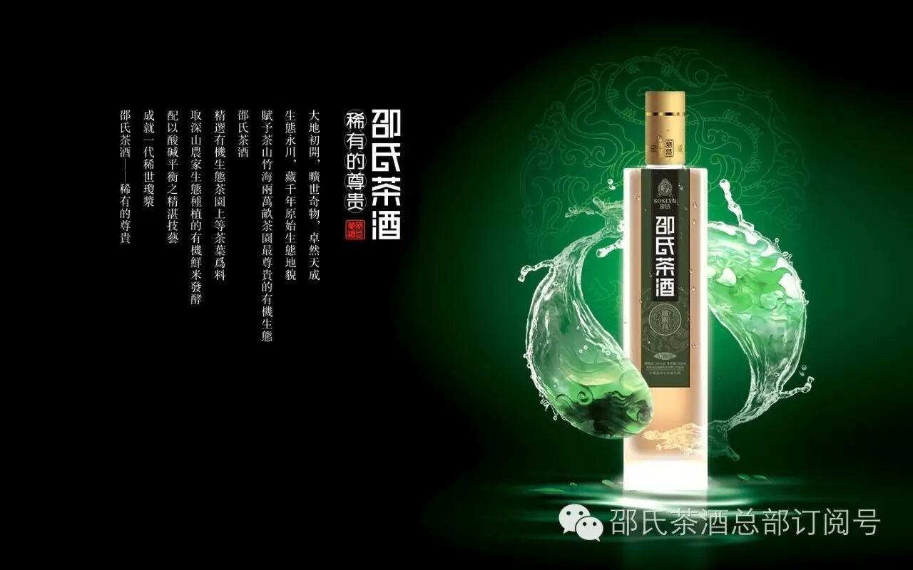 祝贺白玉杨先生成功签约邵氏茶酒,成为铁观音系列产品定制商!