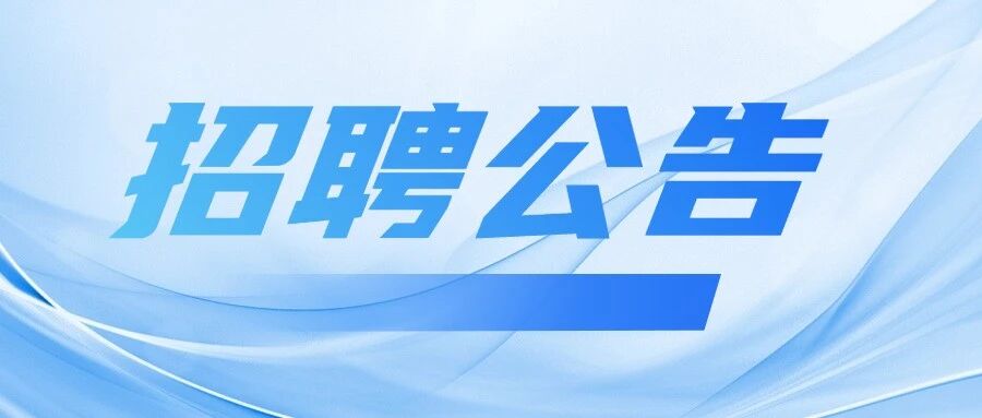 南京大学智能科学与技术学院助理招聘公告