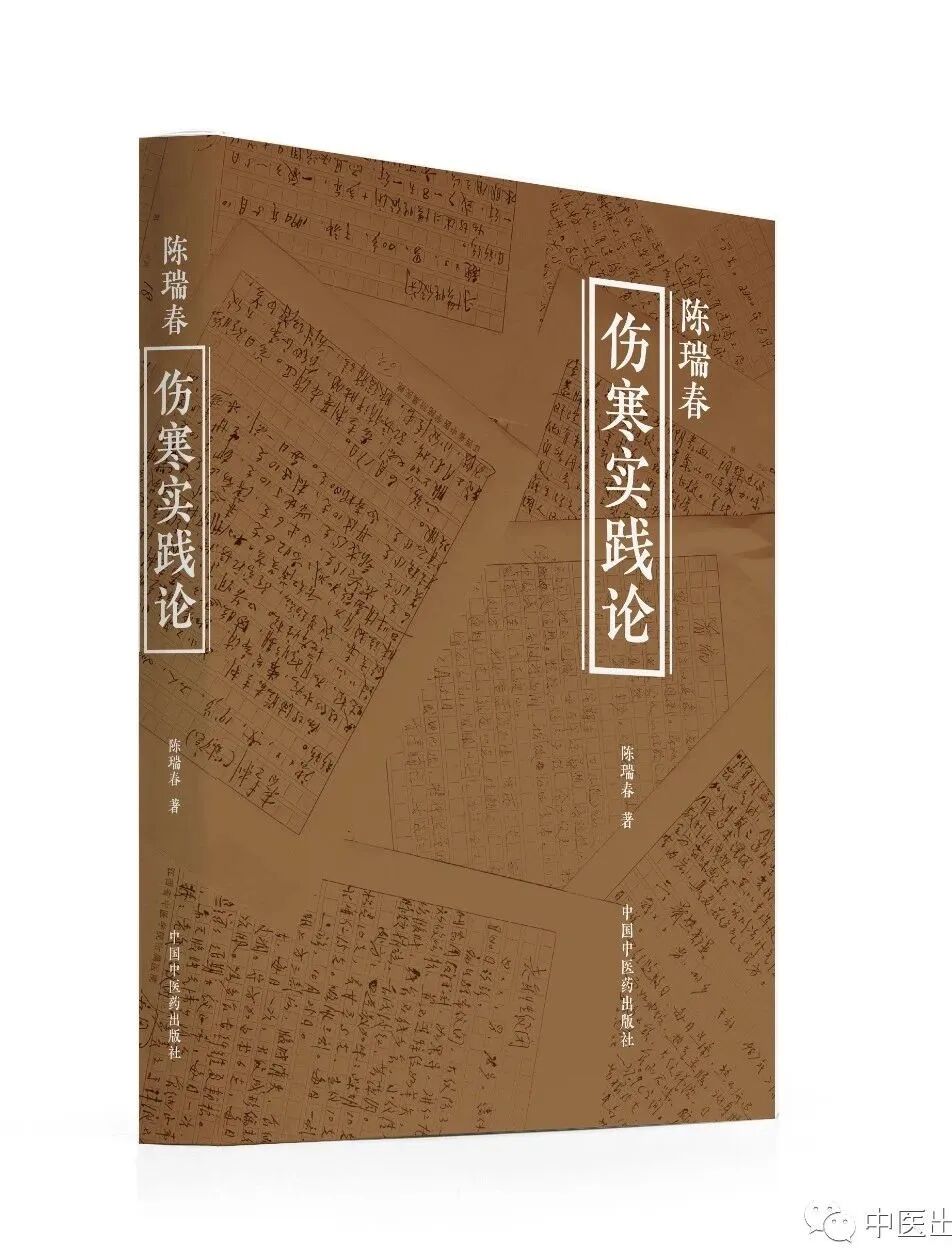 小柴胡汤神不神，关键在于执笔人