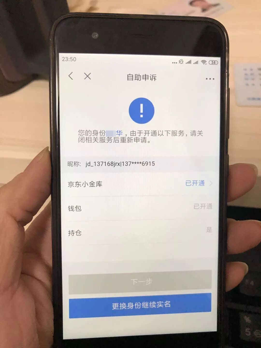 京东密码支付怎么设置_京东的支付密码_京东密码支付设置