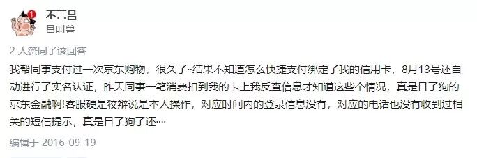 京东密码支付怎么设置_京东的支付密码_京东密码支付设置