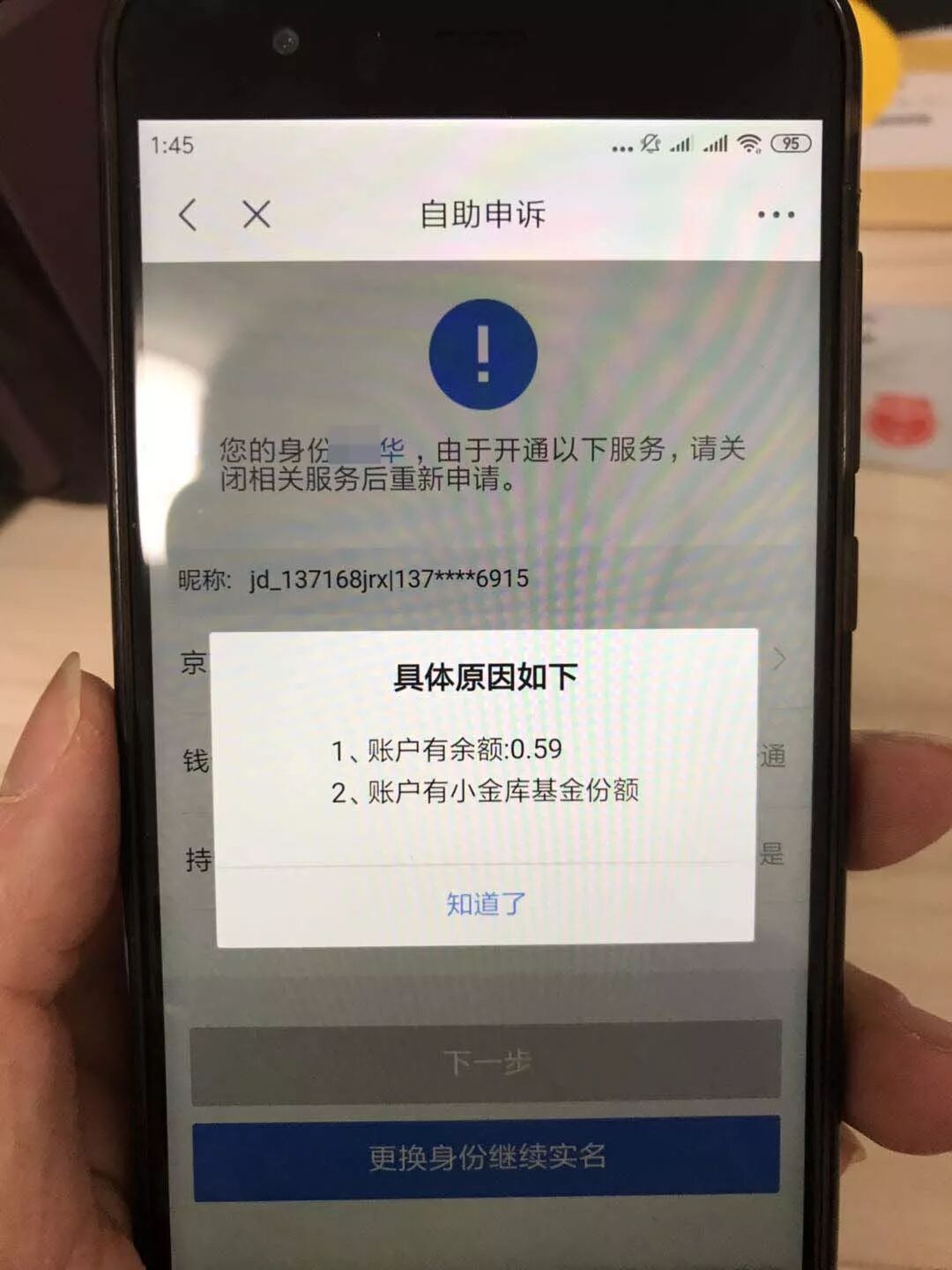 京东密码支付设置_京东密码支付怎么设置_京东的支付密码