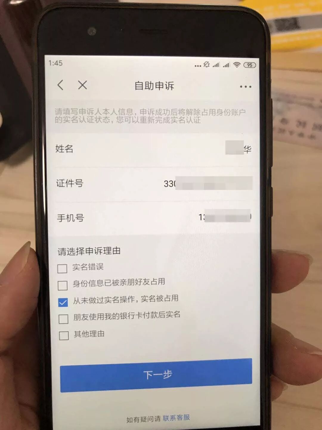 京东的支付密码_京东密码支付设置_京东密码支付怎么设置