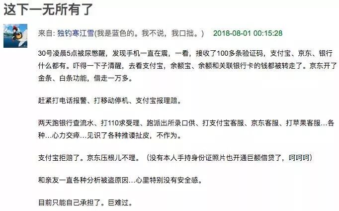 京东的支付密码_京东密码支付怎么设置_京东密码支付设置