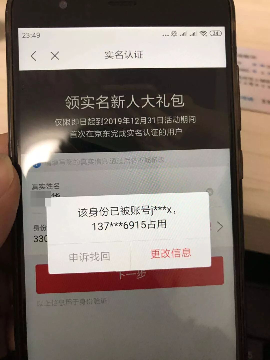 京东密码支付设置_京东的支付密码_京东密码支付怎么设置