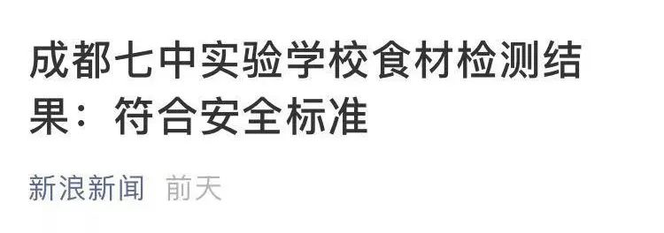 成都實(shí)驗(yàn)中學(xué)錄取分?jǐn)?shù)線(xiàn)_成都七中實(shí)驗(yàn)_成都實(shí)驗(yàn)中學(xué)
