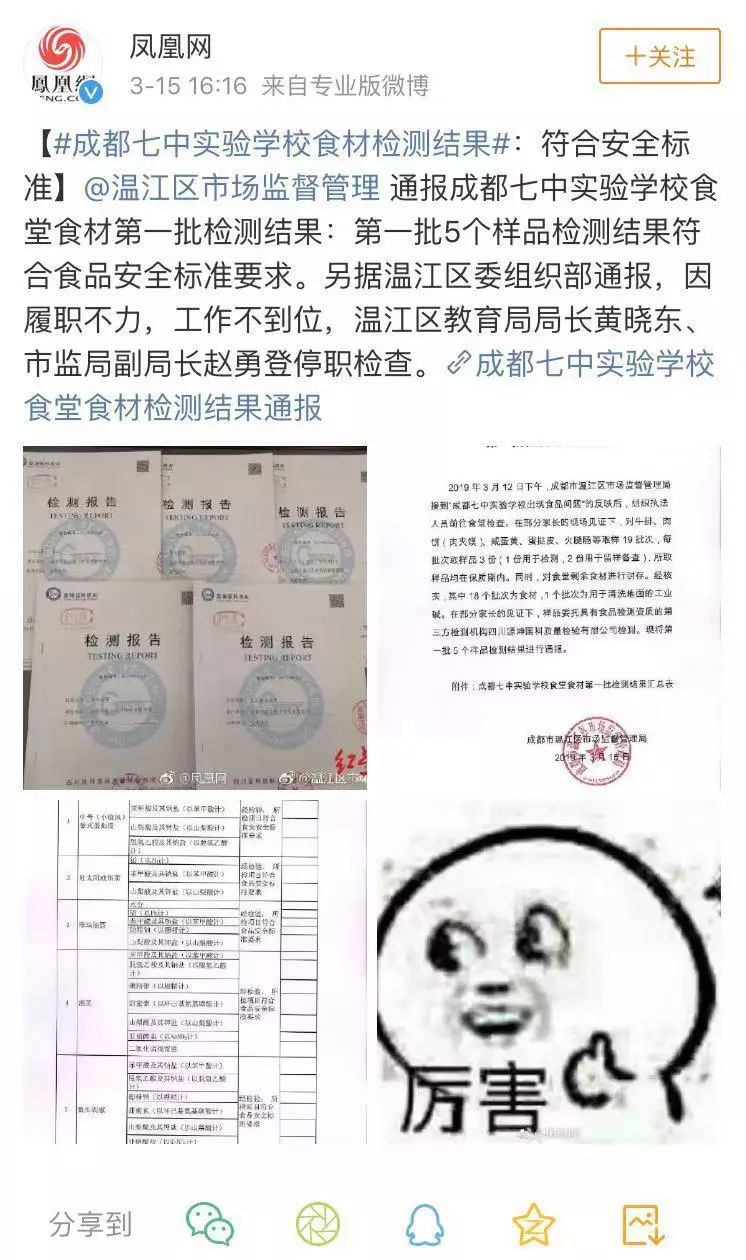 成都实验中学_成都实验中学录取分数线_成都七中实验