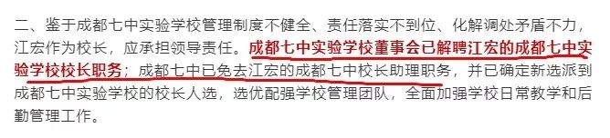 成都實(shí)驗(yàn)中學(xué)錄取分?jǐn)?shù)線(xiàn)_成都七中實(shí)驗(yàn)_成都實(shí)驗(yàn)中學(xué)