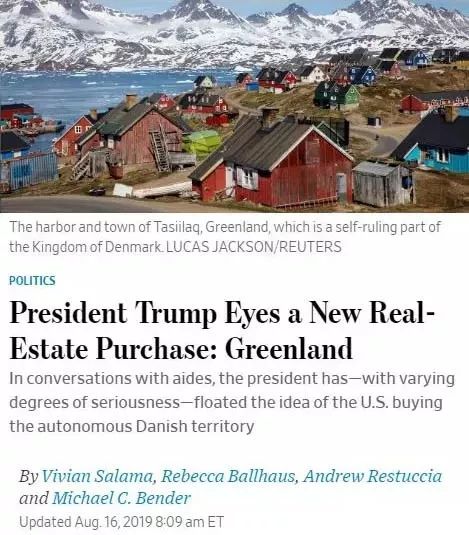 特朗普想买格陵兰岛：这事没那么简单！