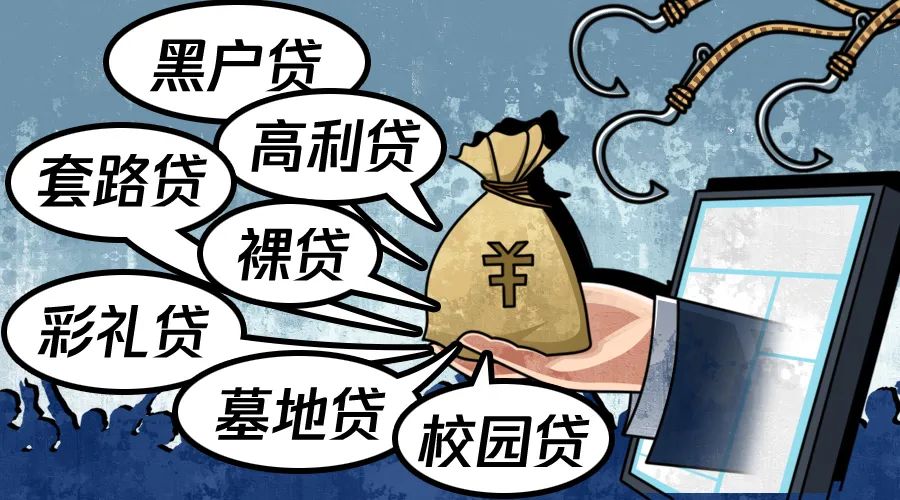 不穿衣服就能贷款？被卖了还在帮人数钱！