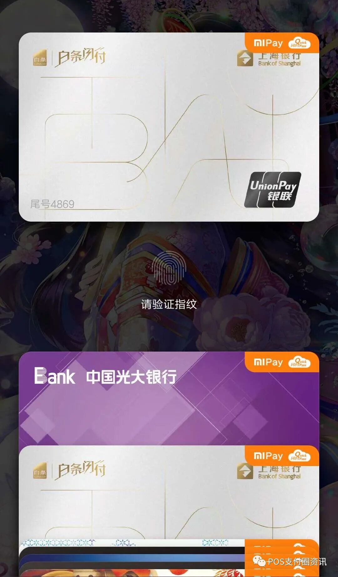 拉卡拉电签版pos机如何收单 花呗 微信 白条插图8