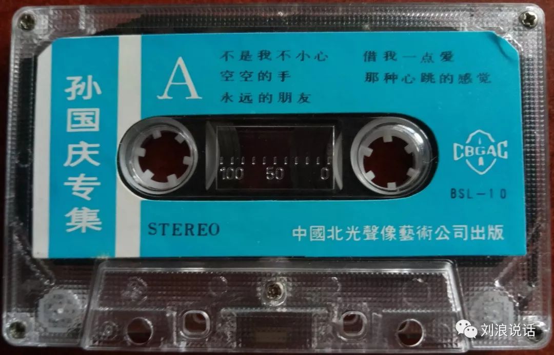 史上最全中国摇滚大咖80年代老磁带不可磨灭的莽撞青春61专辑篇上