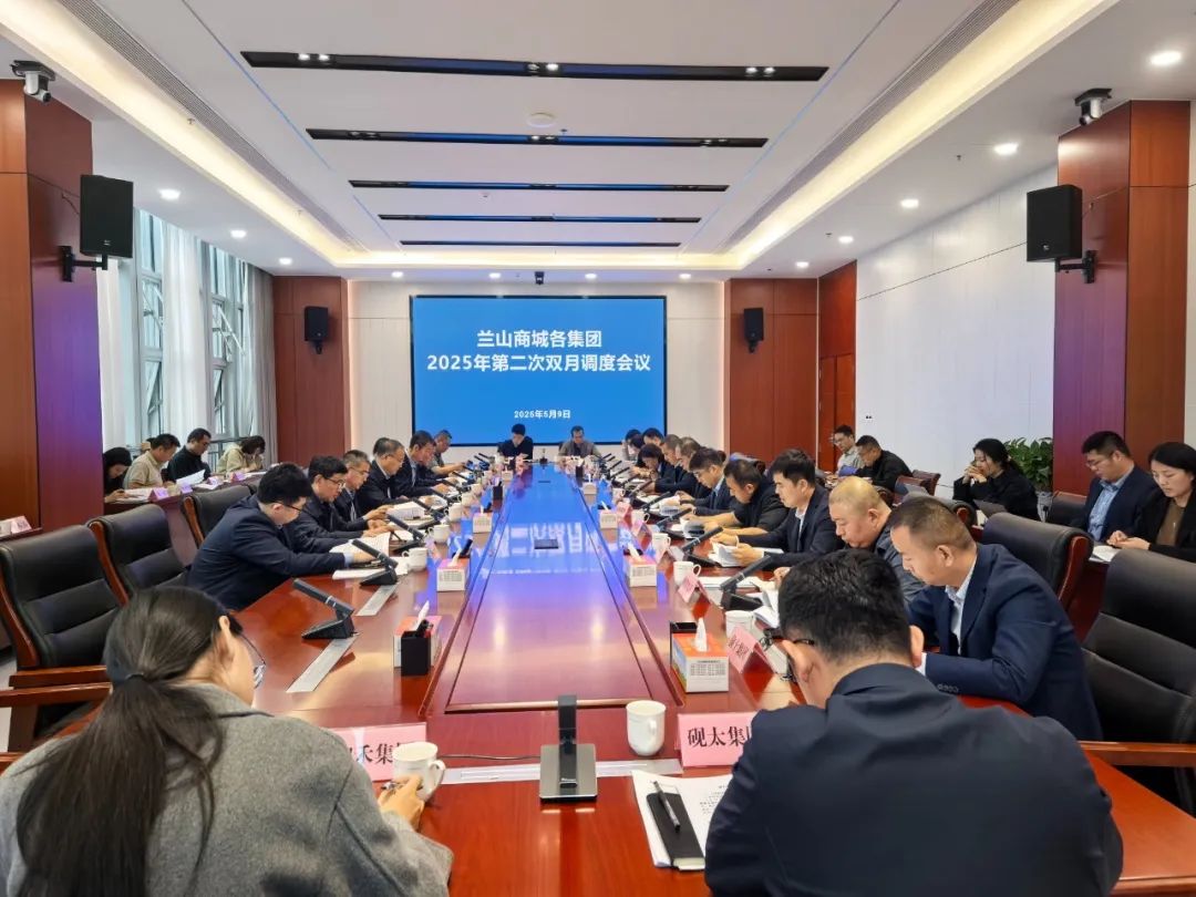 调度会.jpg