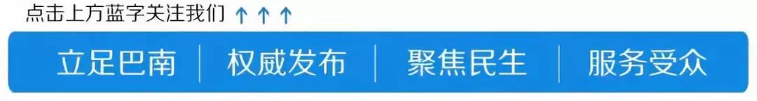 接龍、薑家片區公車今日正式經營，巴南區做到公車全覆蓋 搞笑 第1張