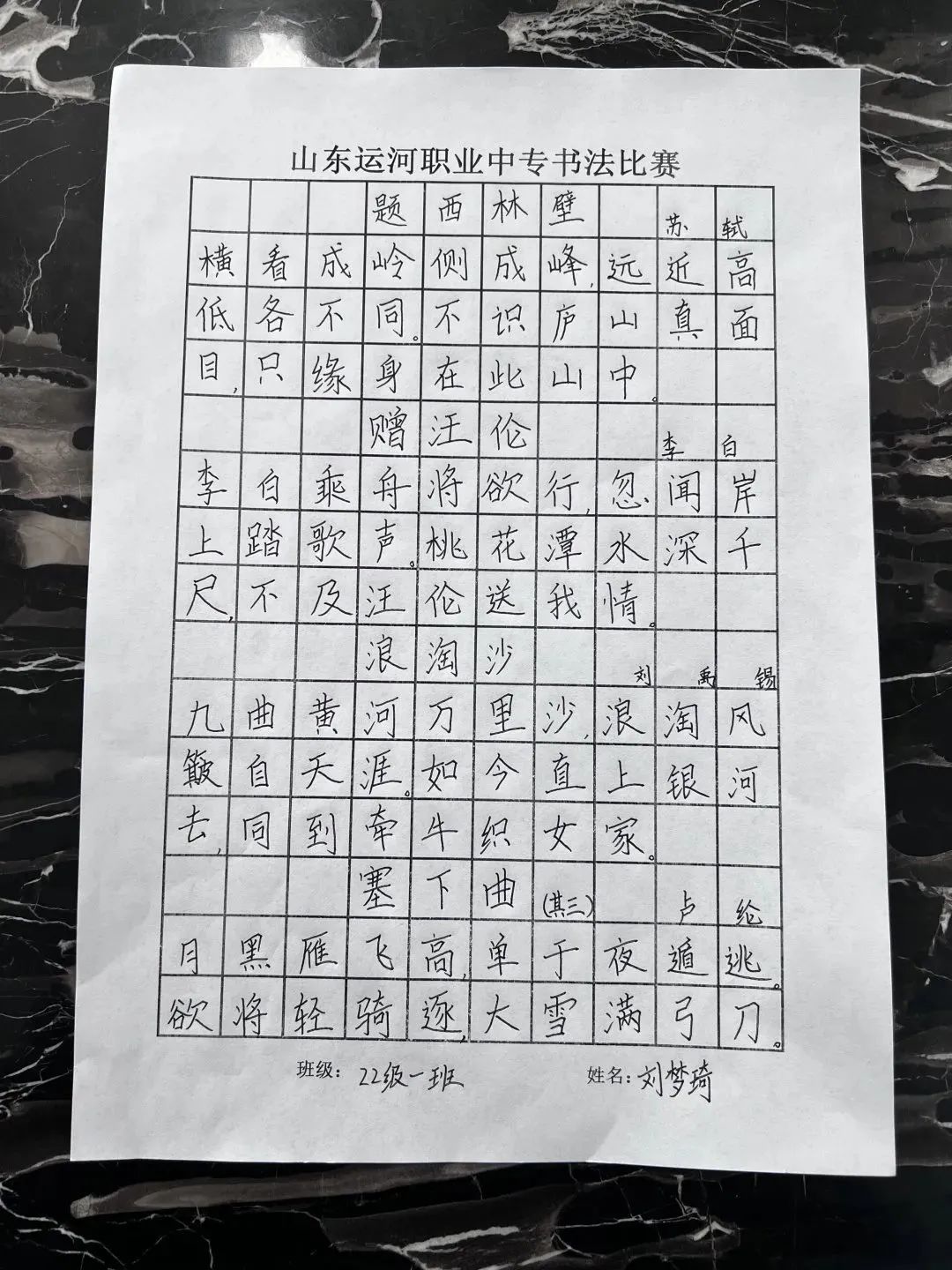 笔尖传情，墨韵飘香——山东运河职业中专举办书法比赛(图16)