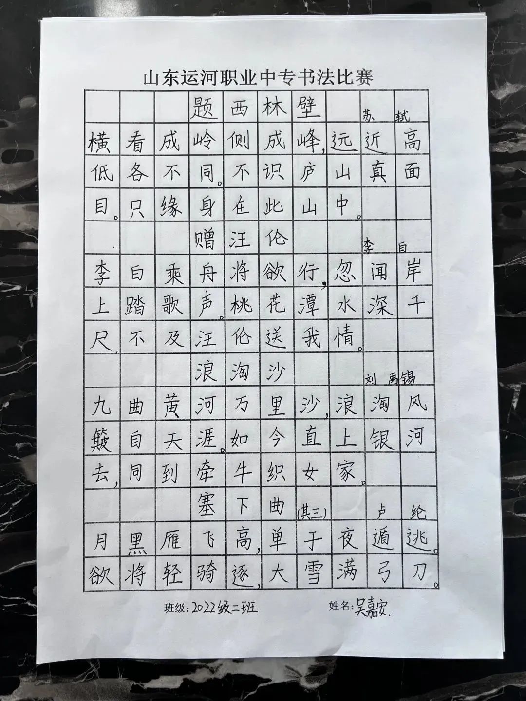 笔尖传情，墨韵飘香——山东运河职业中专举办书法比赛(图13)