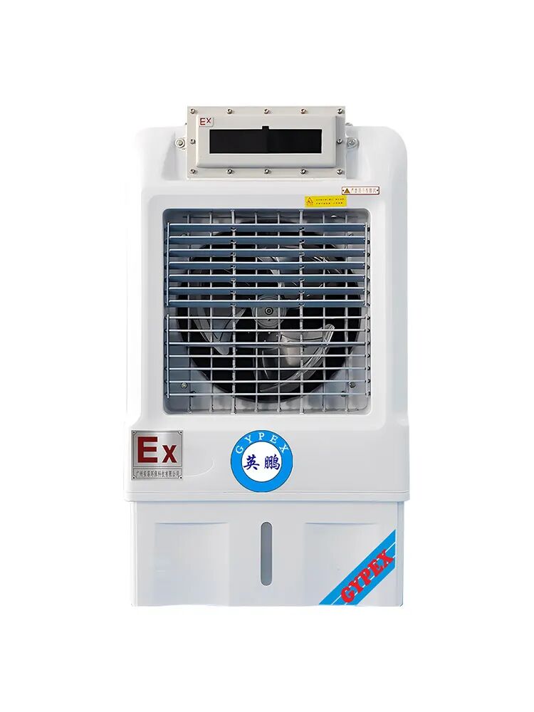 防爆冷风机——高效,安全的工业制冷新选择