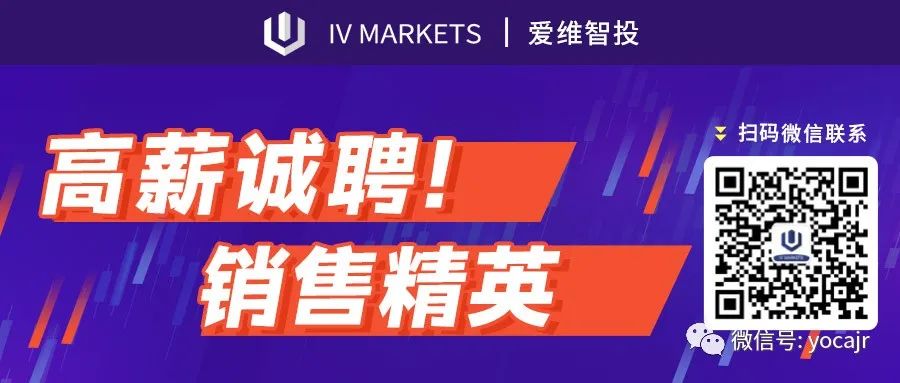 【招聘】你的上一任已成了銷售總監，愛維智投在等你補位 職場 第1張