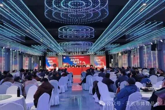 扑克牌协会25年年会在天长市开心大酒店召开