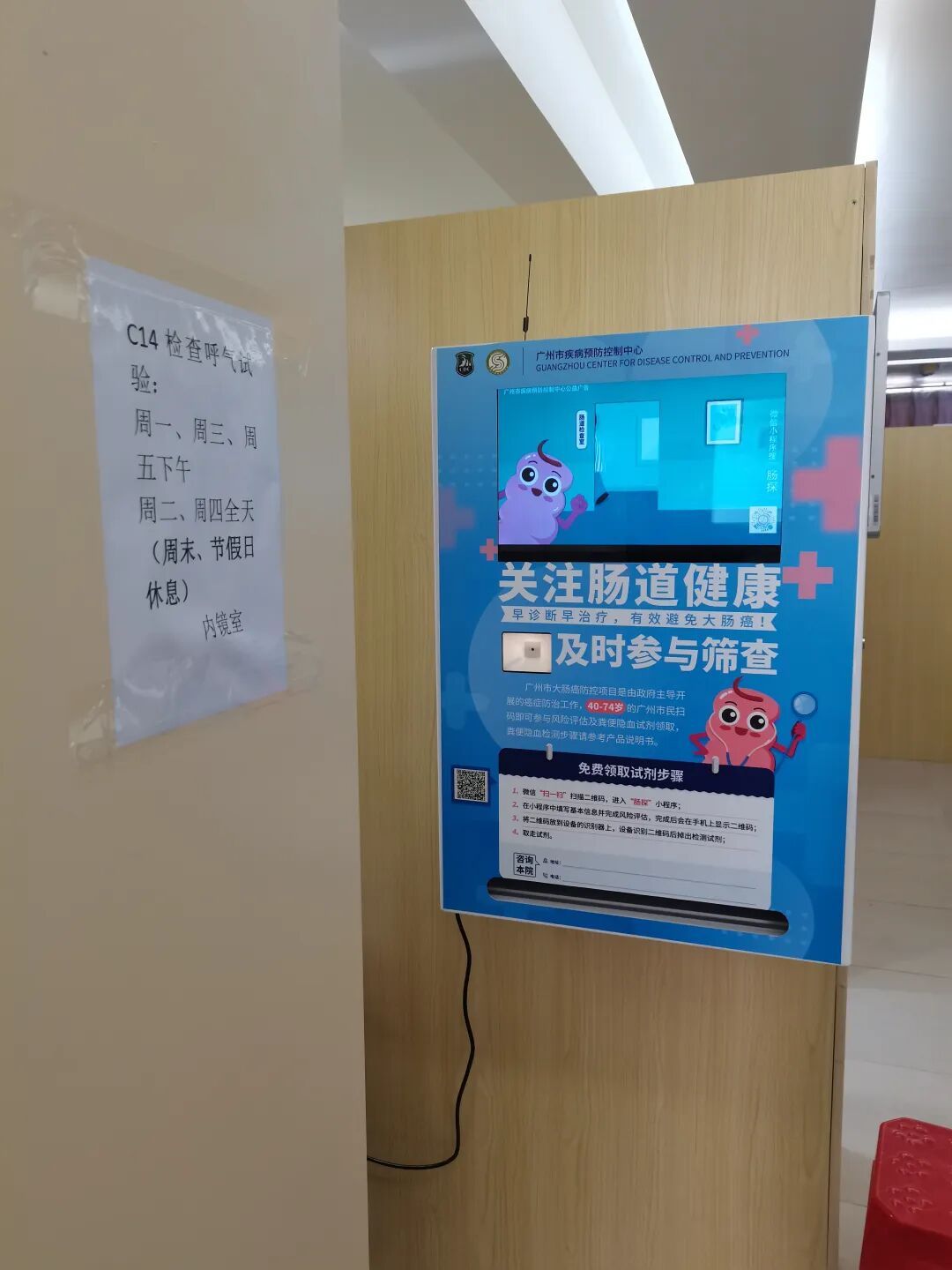 项目精筛费用医保报销