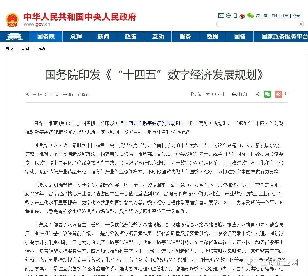 中国企业新闻观察网发布2022年国内外区块链十大新闻
