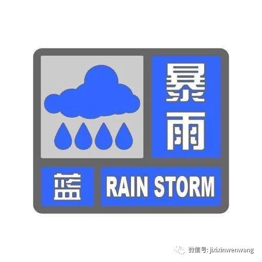 2024年07月26日 鸡西天气