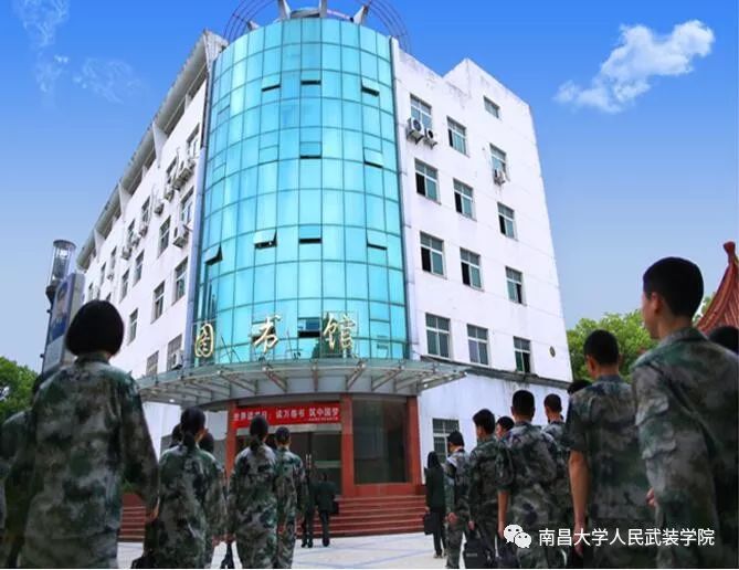 南昌大學人民武裝學院_南昌人民武裝學院是軍校嗎_南昌大學人民武裝學院占地面積