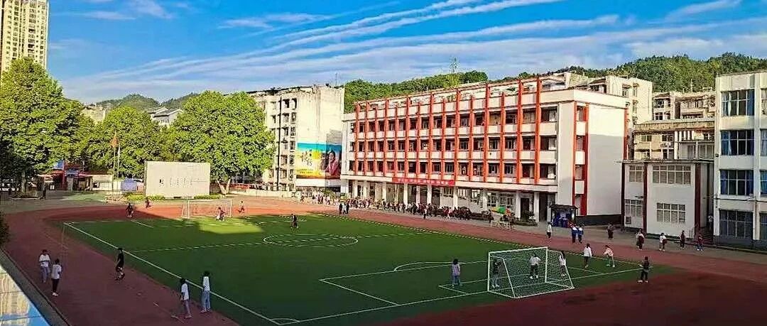 建始县实验中学