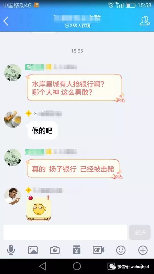 神反转！芜湖某银行遭“抢劫”，嫌疑人被击毙？知道真相后……