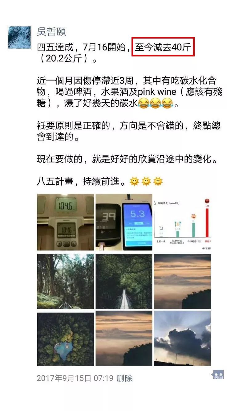 用生酮減掉60斤，我只想健康地過完後半生 健康 第9張