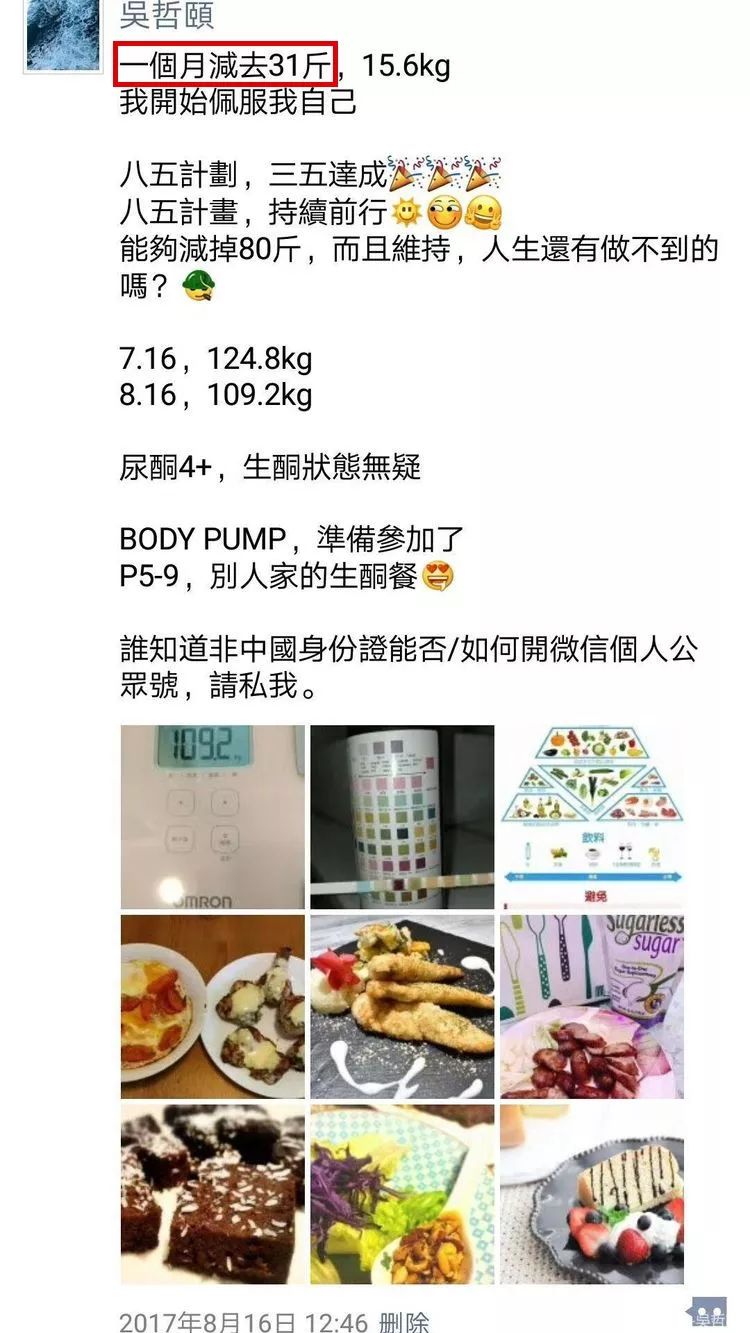 用生酮減掉60斤，我只想健康地過完後半生 健康 第8張