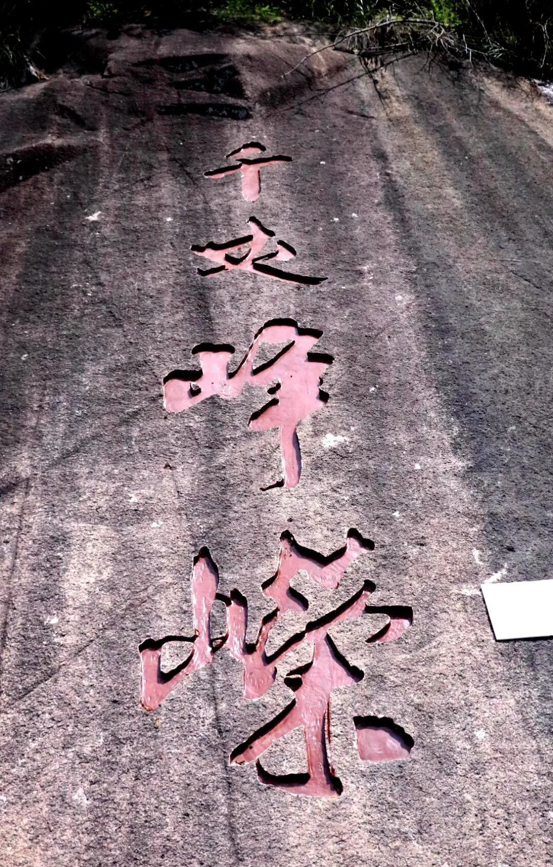 天台山是哪个省的城市_天台山旅游攻略二日游_天台山在哪里