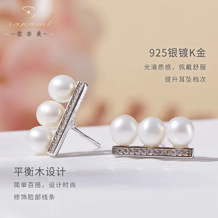 【时尚】25款柜级珍珠！不到两百拿下千元质感，能戴一辈子！（组图） - 74