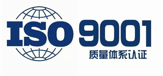 企业为什么要做ISO9001体系认证? 对企业有什么好处? 企业为什么要做ISO9001体系认证? 对企业有什么好处?