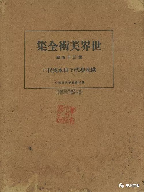 蔡涛 塞尚 街头剧和 土油画 艺术家胡一川的跨媒介实践 上 美术学报 微信公众号文章阅读 Wemp