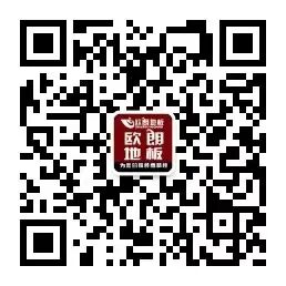 欧朗地板~金属星空~荣耀上市，激享五一  距惠主场！