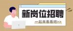 关于浙江上风高科专风实业股份有限公司招聘2023届毕业生的通知
