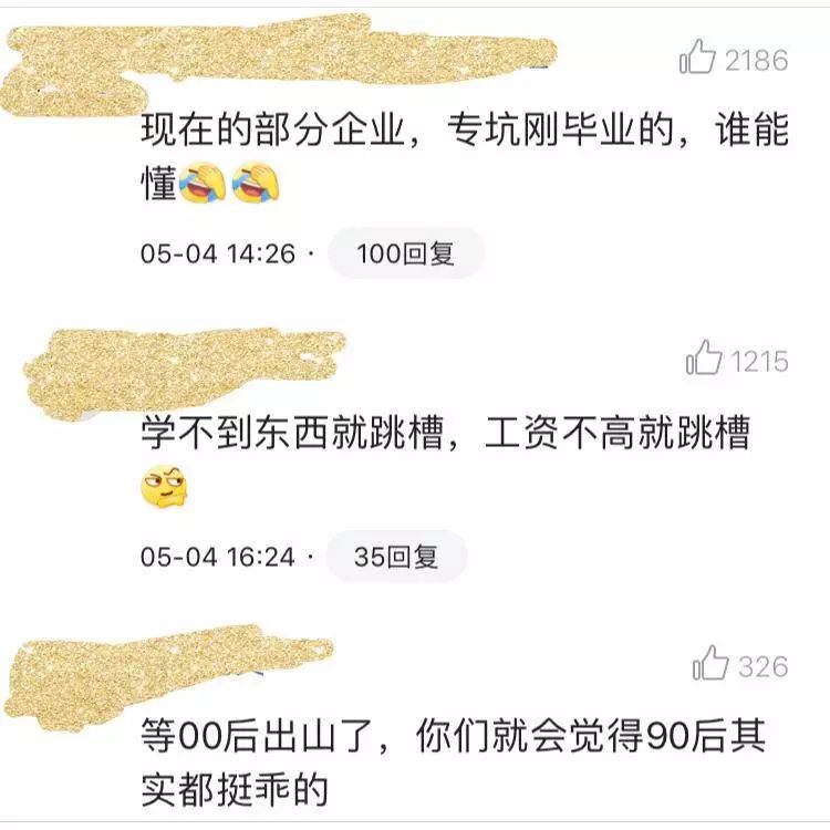 我，90後，今年30歲，存款為0！ 職場 第15張