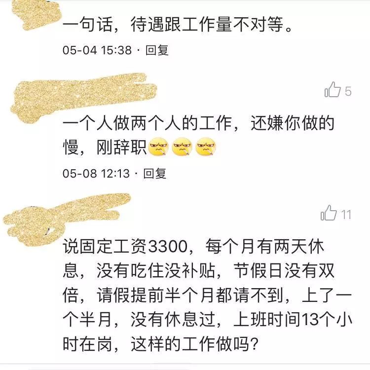 我，90後，今年30歲，存款為0！ 職場 第18張