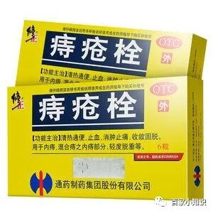 痔疮给药器怎么用痔疮怎么才能快速消除？患者亲测的这几款痔疮药，有一款99%的使用者都已痊愈！_https://www.jmylbn.com_新闻资讯_第4张