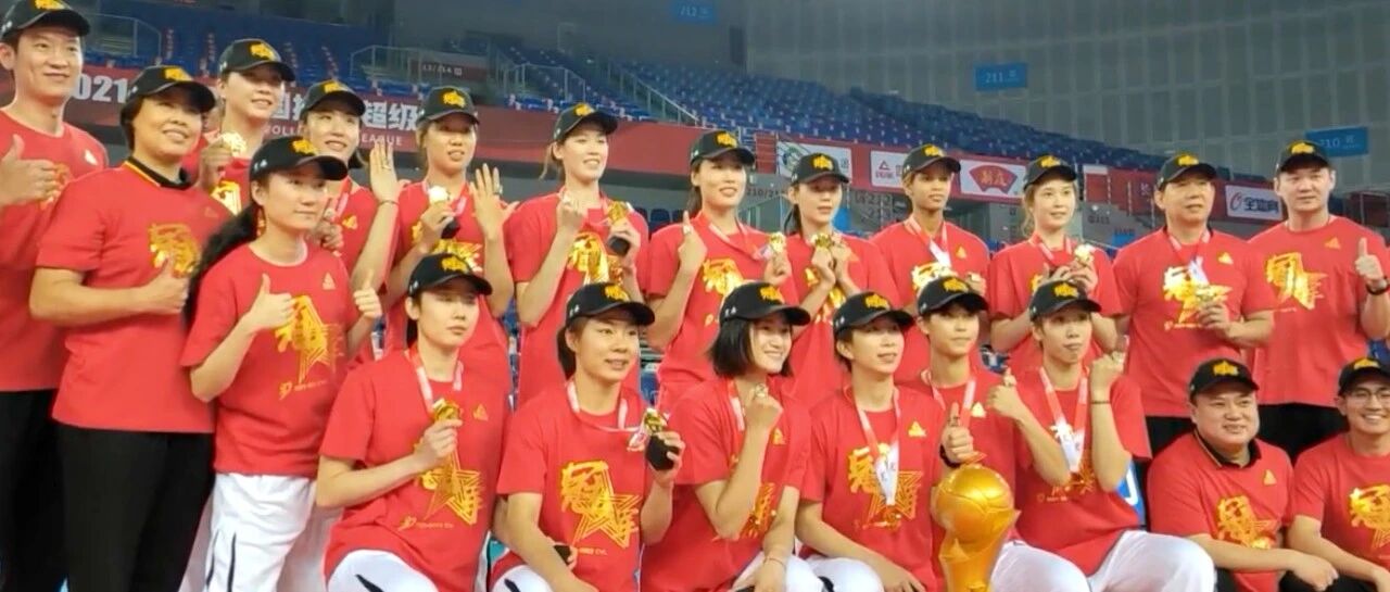 勇夺联赛第 14 冠后，走下领奖台的天津女排又有了新目标？