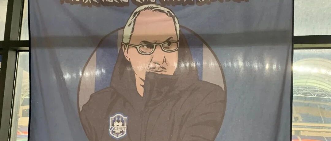 为了现场给泰达加油，他们跨越 1000 公里，在昆山体育中心亮出 TIFO