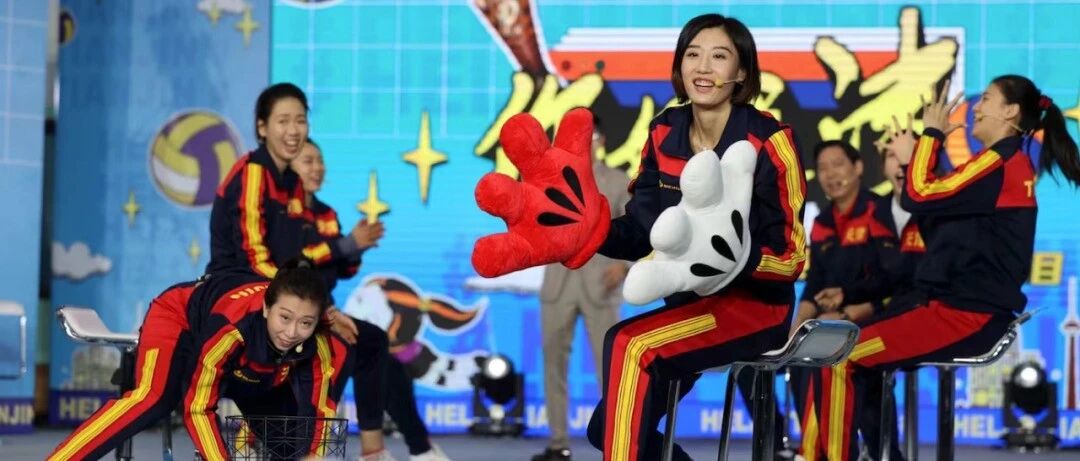 作为哏都球队，天津女排搞笑也是冠军级的！