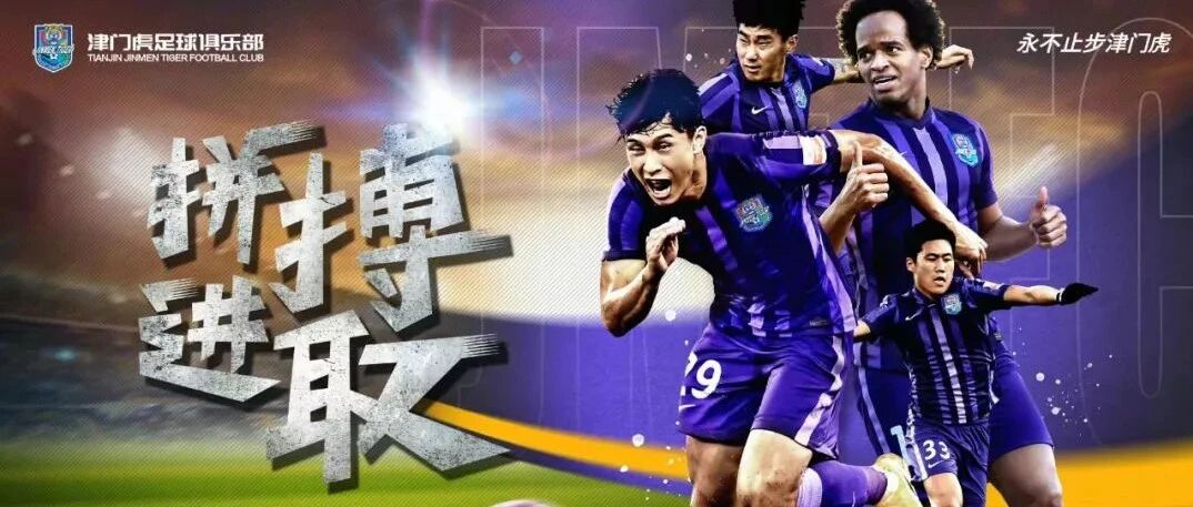 卡达尔赛季报销！大战当前，津门虎做了这样一件事……