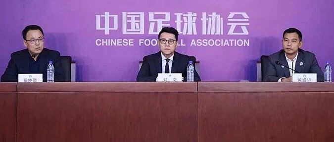 职业联盟走上前台，它会是中国职业足球发展的新希望吗？