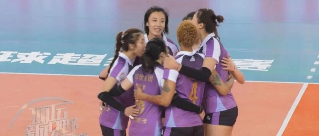 11 连胜！ 天津女排为家乡庆生！