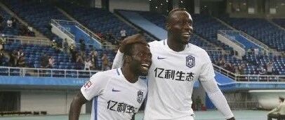 2017年，泰达队的 “黑风双煞” 锐不可当，不过仅半个赛季就无奈解体 ……